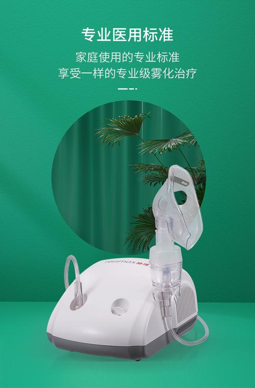 脉博士NH60手持压缩雾化器 儿童与婴儿的家庭雾化护理优选
